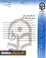 برگزاری مراسم درختکاری در پردیس حکیم فردوسی