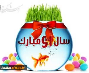 پیام دکتر مهر محمدی به مناسبت نوروز 1393