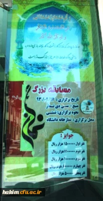 برگزاری مسابقه نماز در پردیس حکیم فردوسی