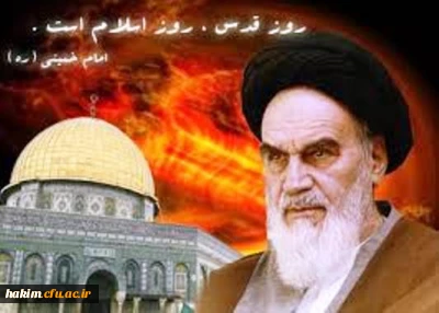 روز قدس گرامی باد