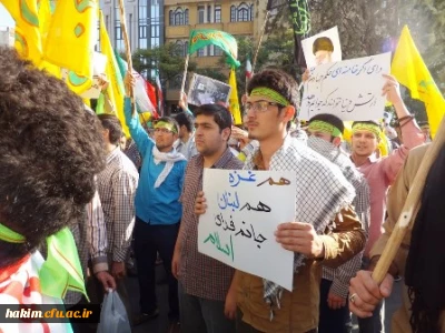 تجمع اعتراض آمیز به حملات ناجوانمردانه رژیم منحوس صهیونیستی