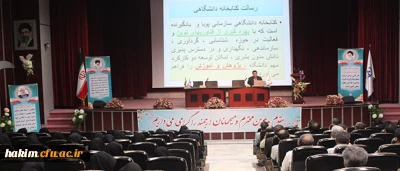 شرکت کتابدار پردیس حکیم فردوسی در اولین همایش کتابداران دانشگاه فرهنگیان