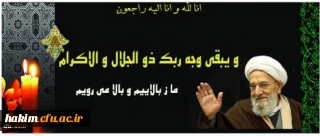 صبح امروز، پس از نزدیک به ۵ ماه کما،

حضرت آیت الله مهدوی کنی دعوت حق را لبیک گفت