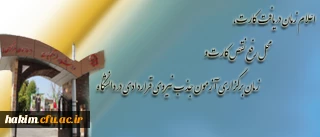 اداره کل امور اداری و تشکیلات دانشگاه فرهنگیان، اعلام کرد:

زمان دریافت کارت، محل رفع نقص کارت و زمان برگزاری آزمون جذب نیروی قراردادی در دانشگاه