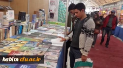 بازدید دانشجو معلمان از نمایشگاه کتاب البرز