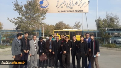 بازدید دانشجومعلمان پردیس حکیم فردوسی از مرکز فضایی البرز