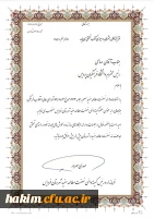 انجمن کتابخانه های شهرستان فردیس