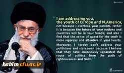 نامه رهبر معظم انقلاب اسلامی(مد ظله العالی) به جوانان اروپا و آمریکای شمالی:

سخن من با شما درباره ی اسلام است 2