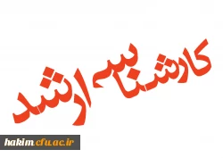 برگزاری آزمون کارشناسی ارشد در پردیس حکیم فردوسی 2