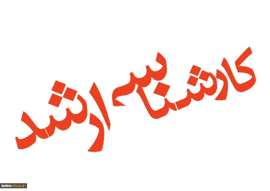 برگزاری آزمون کارشناسی ارشد در پردیس حکیم فردوسی 2