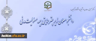 دکتر حسینی، معاون دانشجویی دانشگاه فرهنگیان:

دانشجو معلمان زیر چتر حمایتی بیمه مسئولیت مدنی
