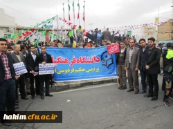 شرکت مسوولان و دانشجویان پردیس در راهپیمایی 22 بهمن 4