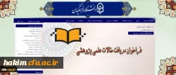 فراخوان معاونت پژوهشی دانشگاه فرهنگیان:


دریافت مقالات علمی پژوهشی 2