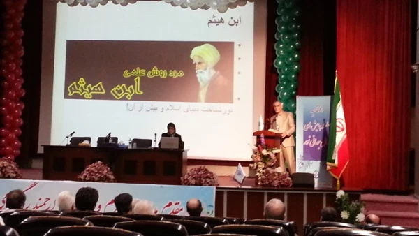 حضور دانشجومعلمان فیزیک در همایش نورشناسی در جهان اسلام 4