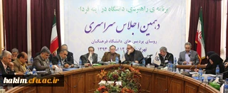 شرکت سرپرست پردیس در اجلاس روسای پردیسهای دانشگاه فرهنگیان