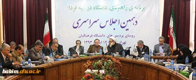 شرکت سرپرست پردیس در اجلاس روسای پردیسهای دانشگاه فرهنگیان