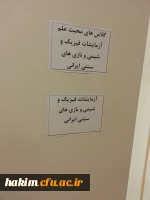 اقدام دانشجویان فیزیک در انجام آزمایش برای دانش آموزان