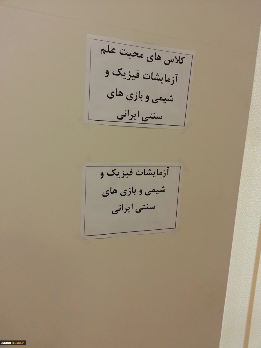 اقدام دانشجویان فیزیک در انجام آزمایش برای دانش آموزان