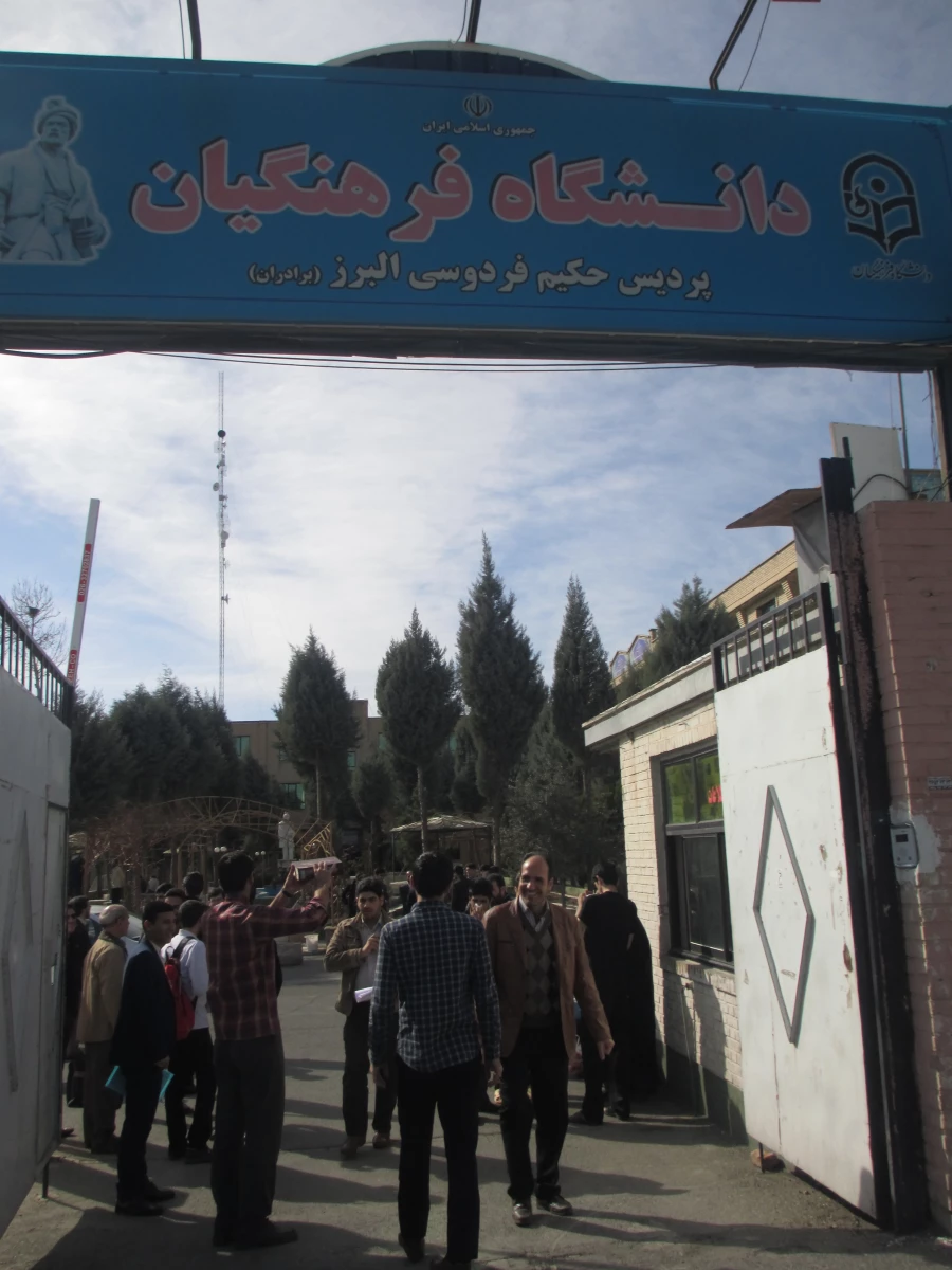 اعزام دانشجومعلمان پردیس به مناطق عملیاتی جنوب