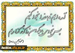 نصب جملاتی متناسب  2