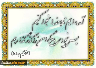 نصب جملاتی متناسب