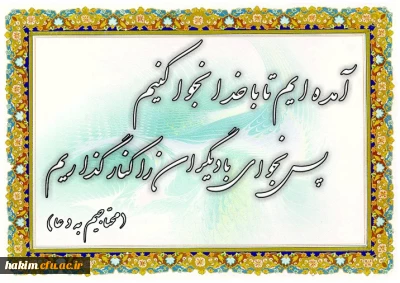 نصب جملاتی متناسب