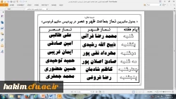 نصب جملاتی متناسب  3