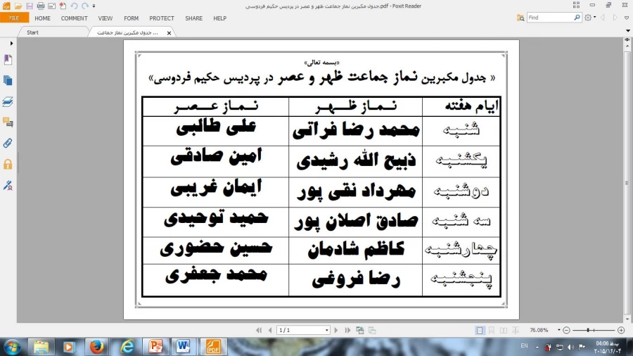 نصب جملاتی متناسب  3