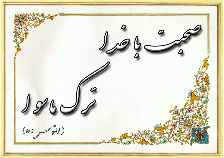 نصب جملاتی متناسب  4