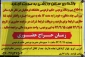 مزایده حضوری:

جهت واگذاری سالن ورزشی پردیس حکیم فردوسی 2