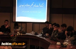 در پردیس حکیم فردوسی البرز برگزار گردید:

دومین همایش بزرگداشت مقام حکیم فردوسی 3