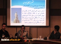 در پردیس حکیم فردوسی البرز برگزار گردید:

دومین همایش بزرگداشت مقام حکیم فردوسی 5