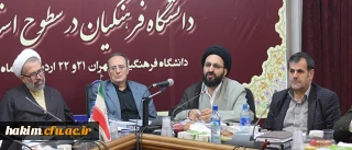 حجت الاسلام و المسلمین دادگر مسئول نهاد نمایندگی مقام معظم رهبری در دانشگاه فرهنگیان:

عزم جدی سرپرست دانشگاه فرهنگیان برای انجام ساختار تشکیلاتی جدید بسیار ارزشمند است