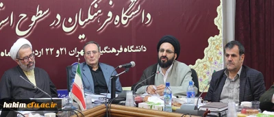 حجت الاسلام و المسلمین دادگر مسئول نهاد نمایندگی مقام معظم رهبری در دانشگاه فرهنگیان:

عزم جدی سرپرست دانشگاه فرهنگیان برای انجام ساختار تشکیلاتی جدید بسیار ارزشمند است