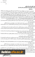 انتصاب دکتر صالحی به عنوان «سرپرست موقت و مسئول راه اندازی مدیریت امور پردیس های دانشگاه فرهنگیان در استان البرز» 2