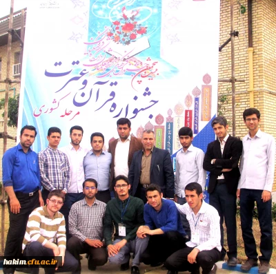 جشنواره قرآن و عترت