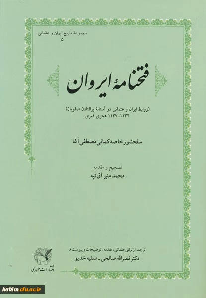 انتشار اثری جدید از دکتر صالحی 2