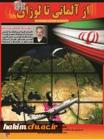 برگزاری نشست علمی پیرامون مذاکرات هسته ای در پردیس 2