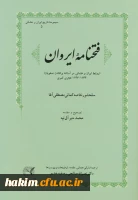 انتشار اثری جدید از دکتر صالحی 2