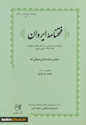 انتشار اثری جدید از دکتر صالحی