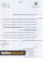 افتتاح دفتر نهاد نمایندگی مقام معظم رهبری در پردیس حکیم فردوسی
 2