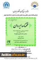 برگزاری نشست نقد و بررسی اثر دکتر صالحی در بنیاد مطالعات قفقاز 2