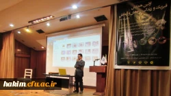 برگزاری اولین همایش کشوری فیزیک و  زندگی ،پژوهش و آزمایش در پردیس حکیم فردوسی البرز 2