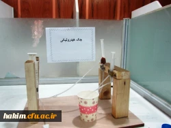 برگزاری اولین همایش کشوری فیزیک و  زندگی ،پژوهش و آزمایش در پردیس حکیم فردوسی البرز 16