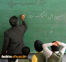 آشنایی با جزئیات طرح ارزیابی صلاحیت حرفه ای معلمان (اصلح)
 2