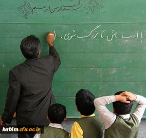 آشنایی با جزئیات طرح ارزیابی صلاحیت حرفه ای معلمان (اصلح)