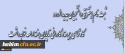 اطلاعیه مهم معاونت آموزش و تحصیلات تکمیلی دانشگاه:

ثبت نام دانشجویان جدید الورود کارشناسی پیوسته و کاردانی ویژه فرهنگیان 2