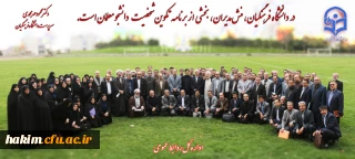 شرکت سرپرست پردیس در یازدهمین اجلاس سراسری سرپرستان پردیسهای دانشگاه فرهنگیان