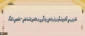 در هشتمین نشست علمی - تخصصی دانشگاه مطرح می­شود :

نقد و بررسی کتاب یونسکو درباره یاددهی و یادگیری 2