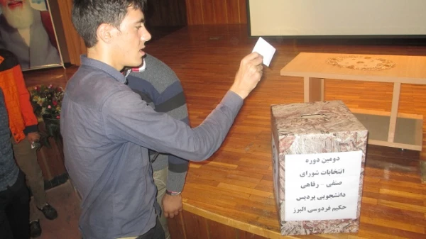 برگزاری انتخابات شورای صنفی- رفاهی دانشجویی پردیس حکیم فردوسی 6